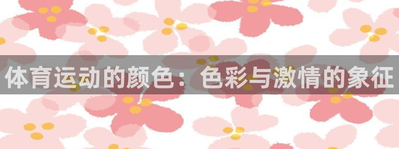 胜天国际平台登录