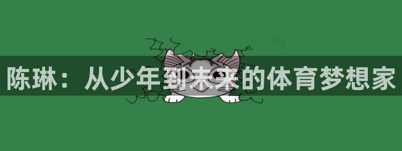 胜天国际体育凯捷平台代理