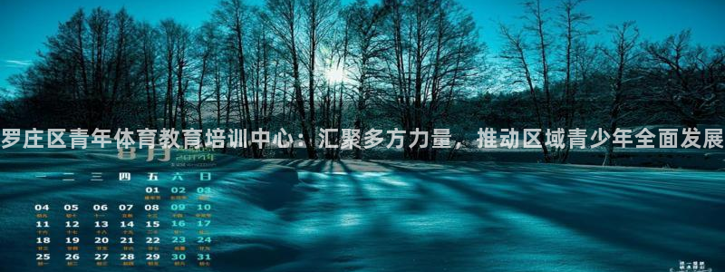胜天国际平台招商