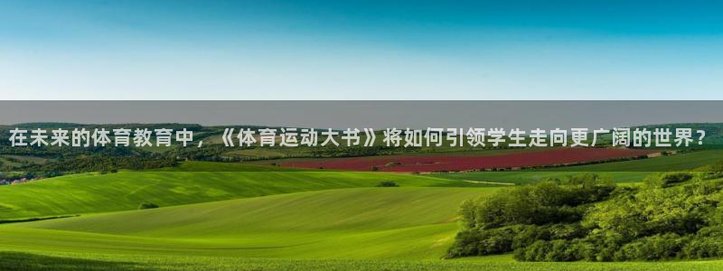 意昂平台招商