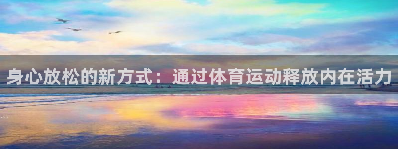 意昂体育2