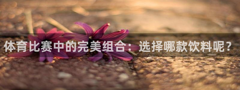 意昂4平台注册