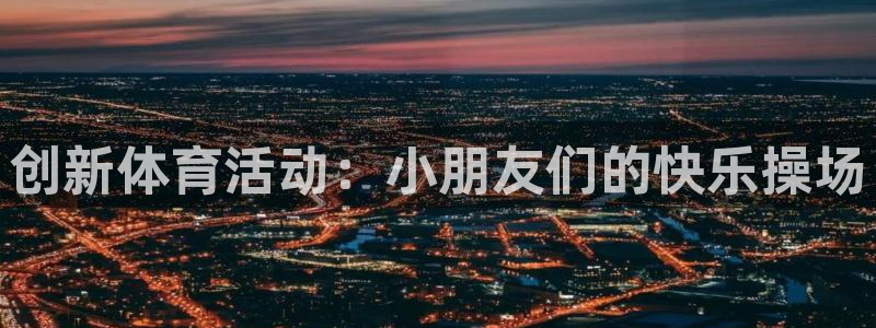 胜天国际集团官网
