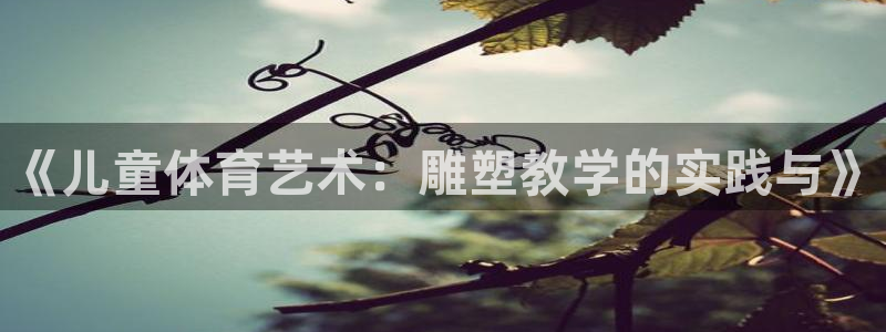 胜天国际官网注册