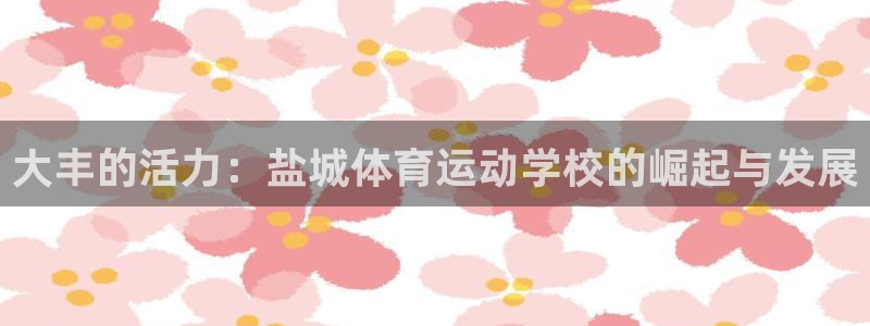 意昂体育