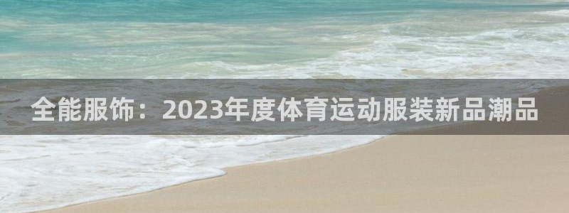 意昂平台注册入口