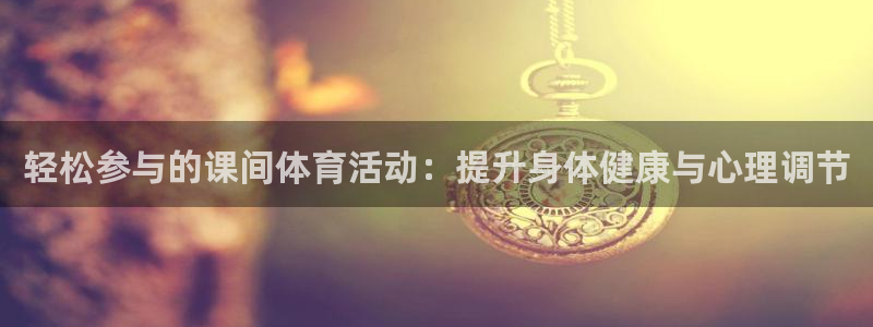 胜天国际体育凯捷平台主管